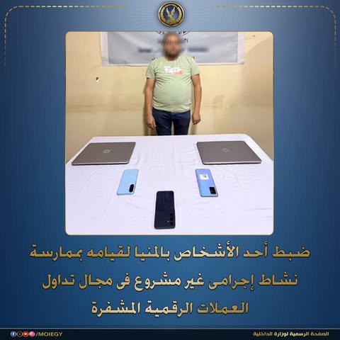 «قطع غيار» ستار لتداول العملات المشفرة.. ضبط صاحب محل بالمنيا وبحوزته أجهزة تكشف نشاطه