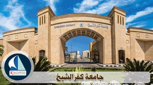 نعي الطالبة خلود خالد.. رئيس جامعة كفر الشيخ ينعي الفقيدة ببالغ الحزن