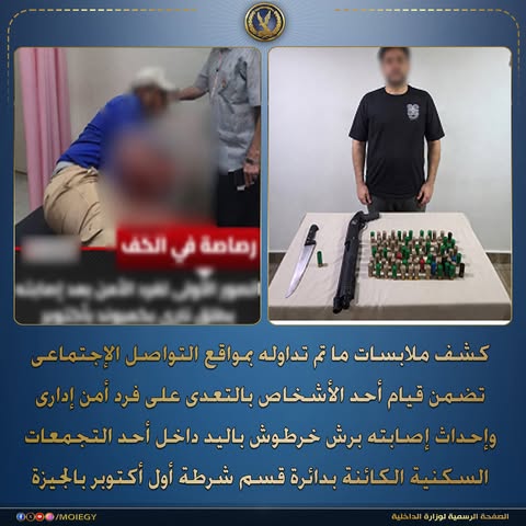 إطلاق نار داخل كمبوند بالجيزة.. ضبط مستأجر والنيابة تحقق