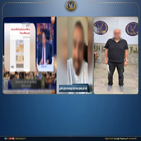 ضبط مالك مدرسة بالتجمع الأول استغل بيانات أولياء الأمور في قروض تعليمية