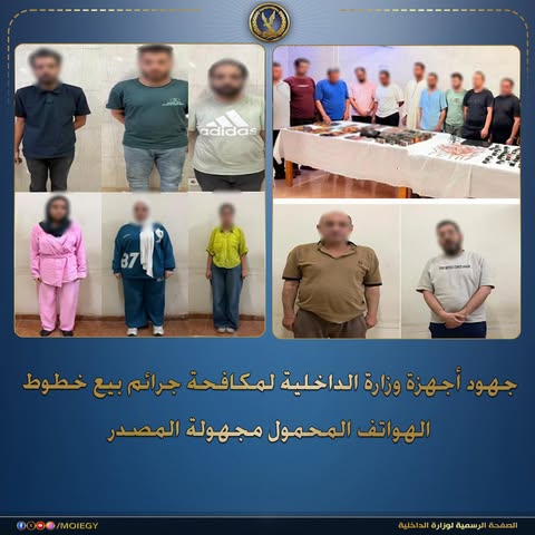 ضبط عصابة تسجيل خطوط المحمول ببيانات المواطنين: تفاصيل سقوط 18 متهمًا