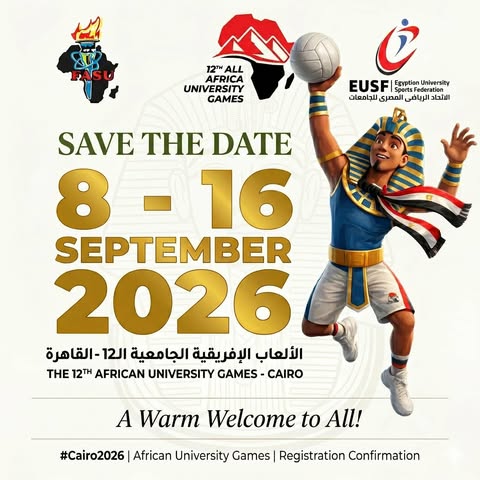 وزارة التعليم العالي: تنظيم المؤتمر العلمي الإفريقي للرياضة الجامعية القاهرة 2026 بالجامعة البريطانية في مصر