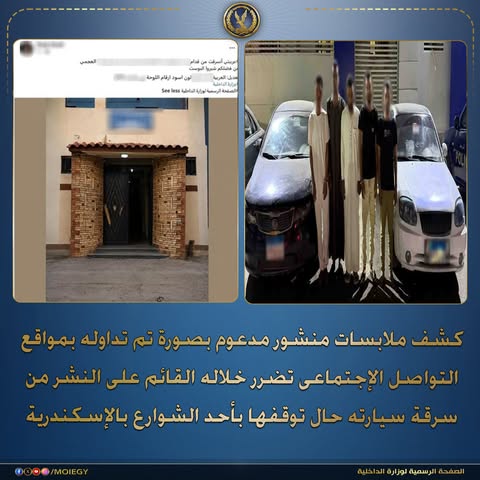 ضبط تشكيل عصابى تخصص فى سرقة السيارات بالإسكندرية.. والمتهمون: «كسر الزجاج وقطع الأسلاك»