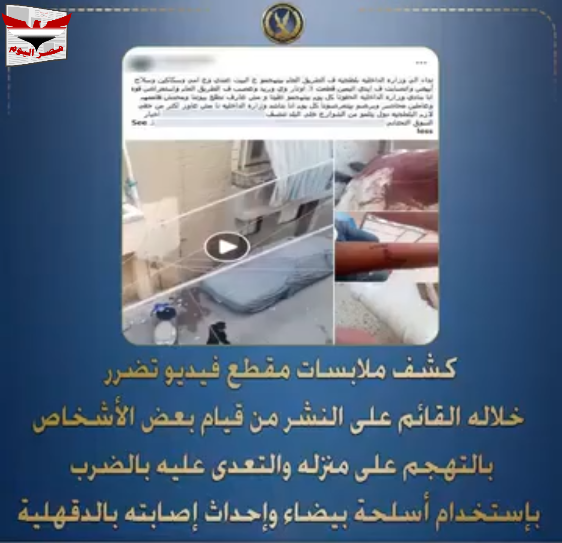 فيديو :معركة بالأسلحة البيضاء فى الدقهلية الداخلية تكشف التفاصيل