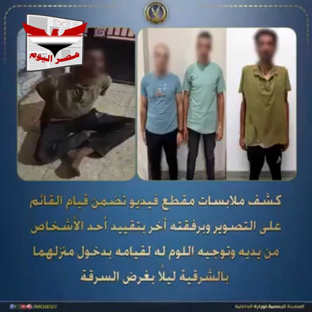 بالفديو .. حقيقة تقييد شاب وتصويره بالشرقية لكشف محاولة سرقة