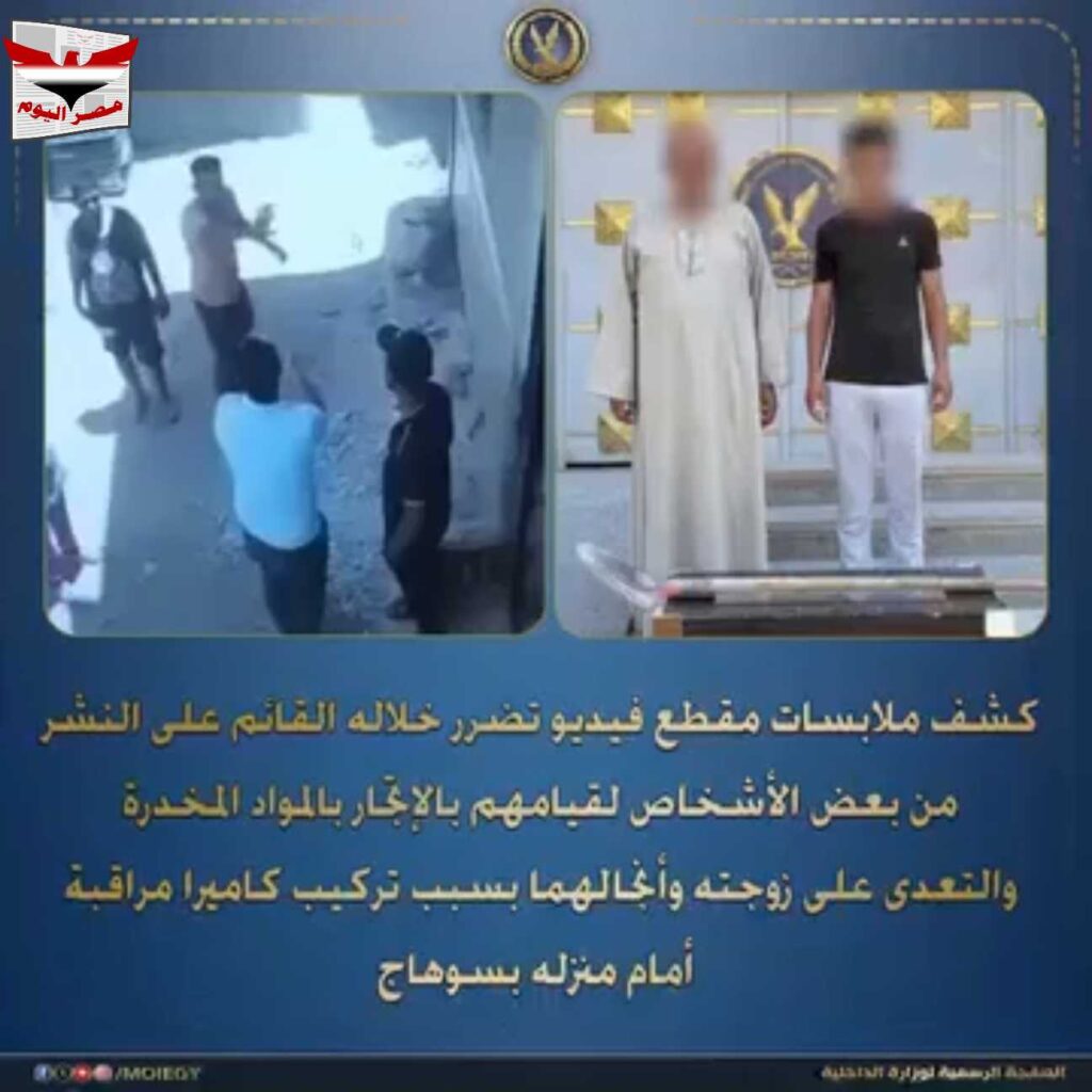 فيديو :اتهام جارين بتجارة المخدرات فى سوهاج حقيقة فيديو كاميرا المراقبة