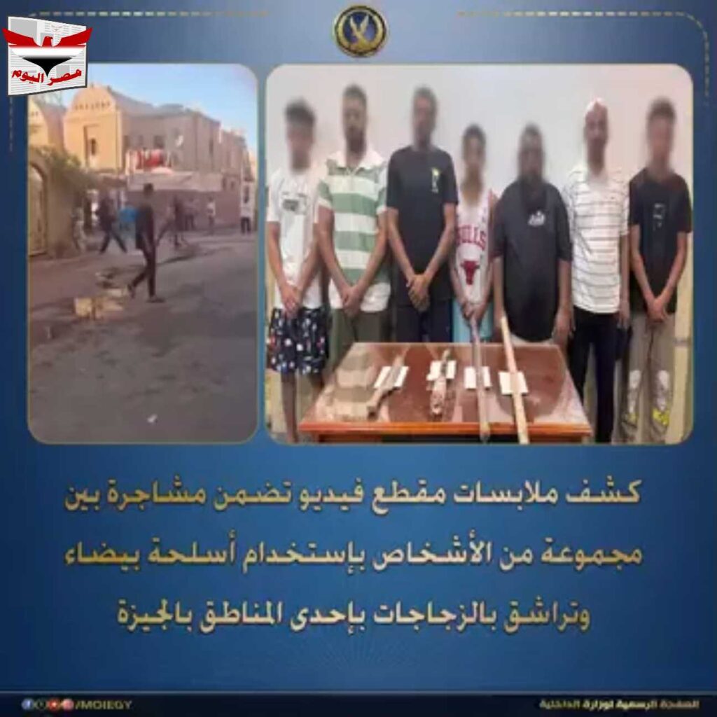 فيديو :مشاجرة بالأسلحة البيضاء فى أكتوبر كشف التفاصيل بوسط الجيزة
