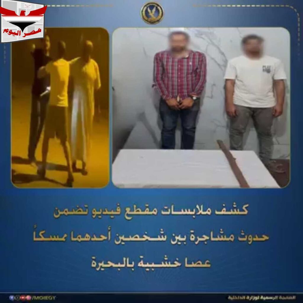 فيديو :خلافات الميراث تشعل مشاجرة بالعصى الخشبية في البحيرة