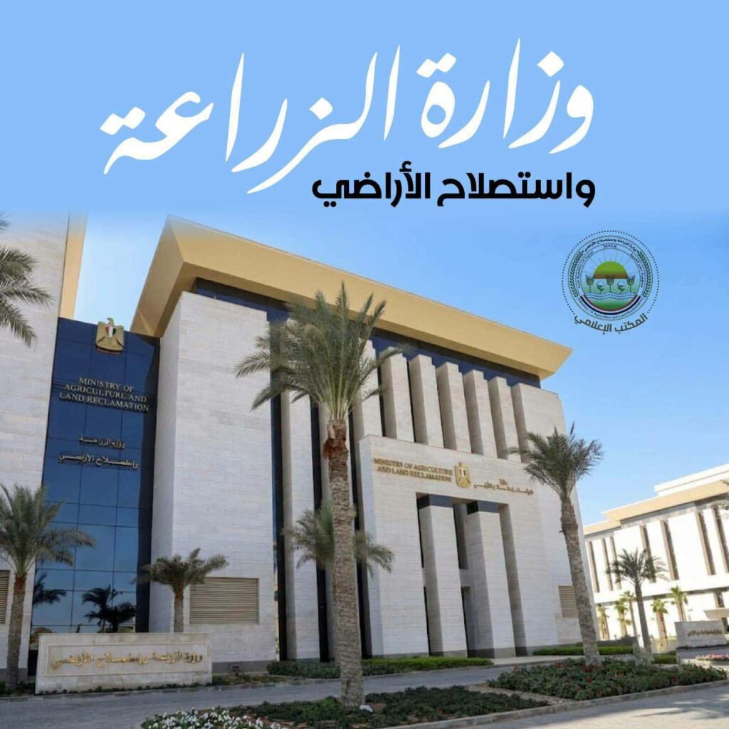 المعمل المركزي لمتبقيات المبيدات يفحص 24 ألف عينة