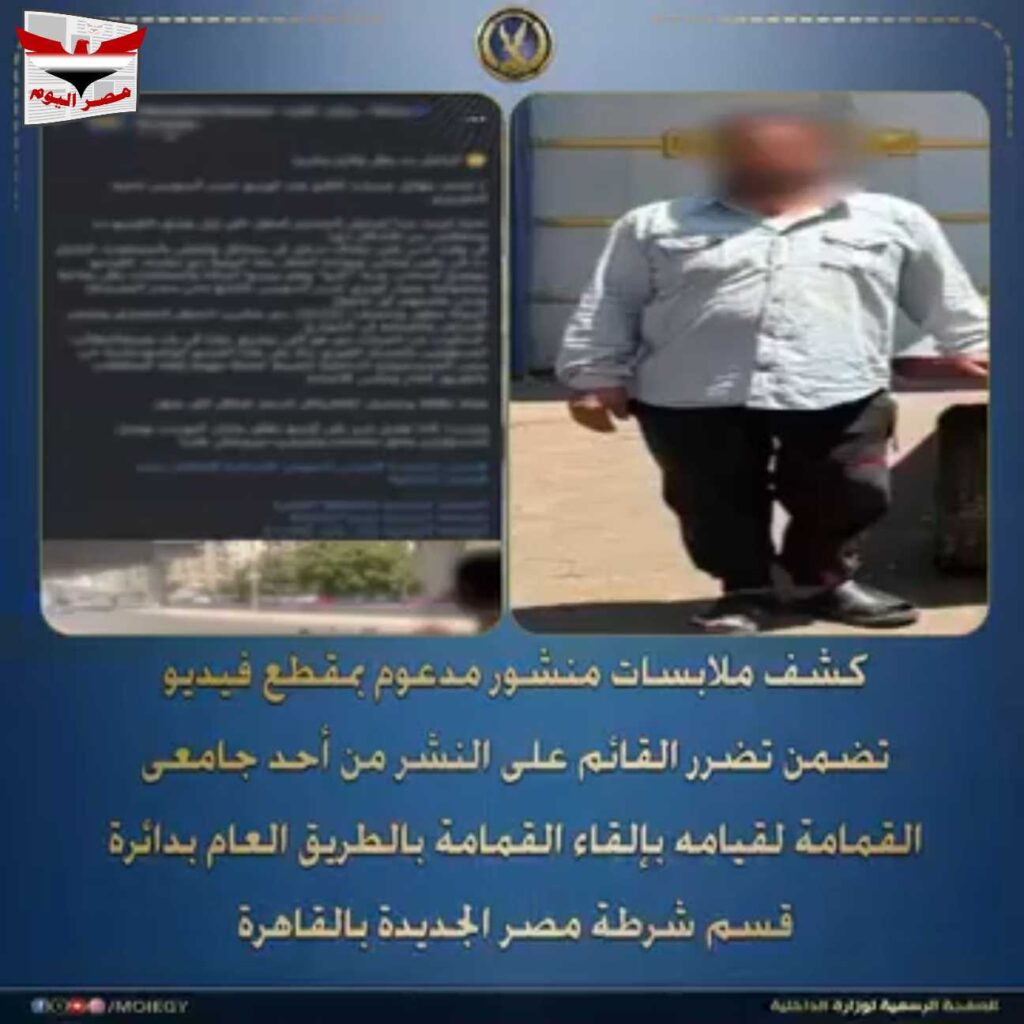 إلقاء المخلفات بالطريق العام تتصدى له الداخلية