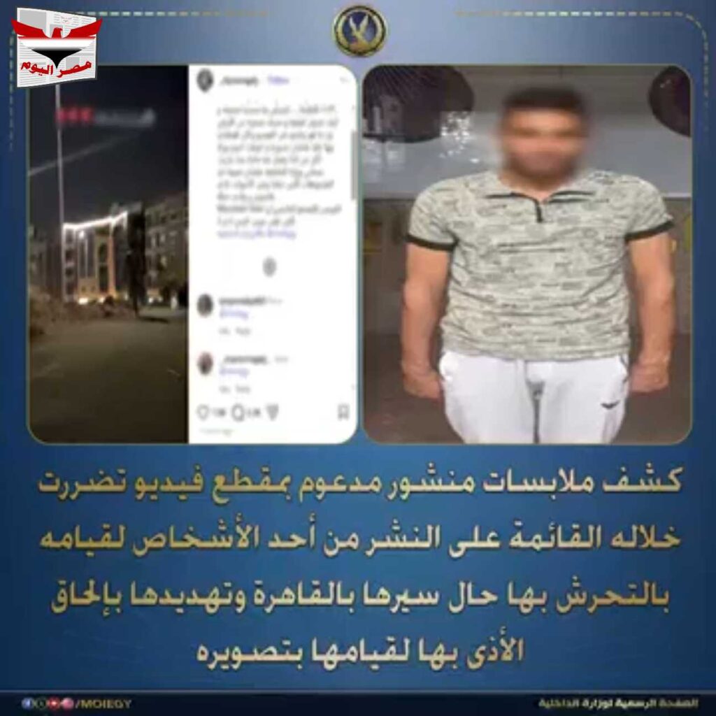 فيديو :واقعة التحرش بفتاة بالقاهرة تكشف ملابساتها الداخلية