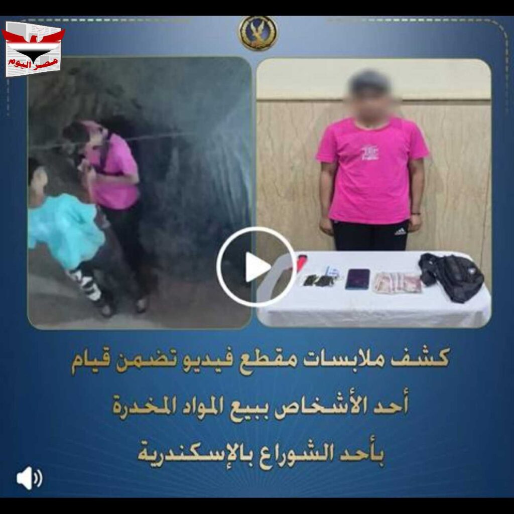 ضربة أمنية؛ ضبط عنصر جنائى لاتهامه بالإتجار فى المواد المخدرة