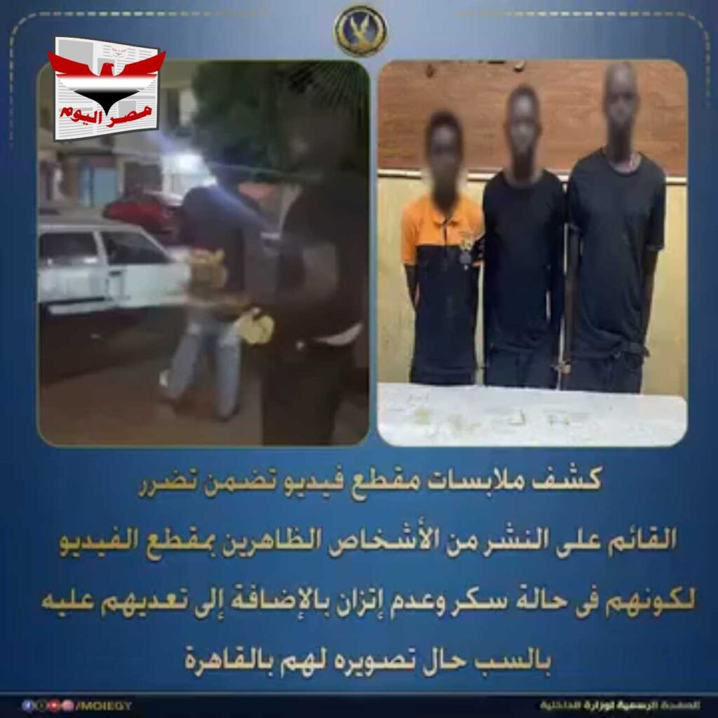 بالفديو .. الداخلية تعلن ضبط 3 سودانيين بعين شمس