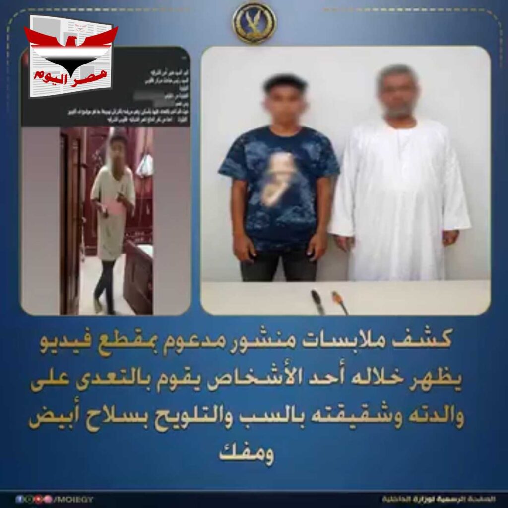 بالفديو .. كشف ملابسات التعدي على والدته وشقيقته في الشرقية