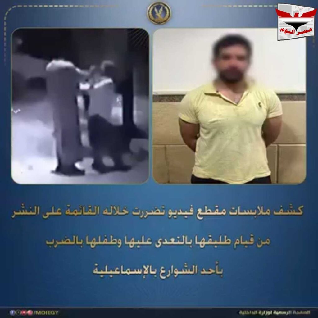 فيديو قديم يُشعل التواصل.. الأمن يكشف حقيقة واقعة تعدي شخص على طليقته بالإسماعيلية