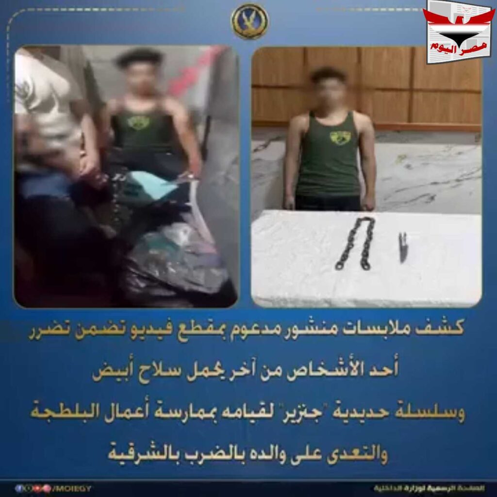 بسبب خلافات العمل.. ضبط سائق «توك توك» هدد والده بسلاح أبيض وجنزير بالشرقية