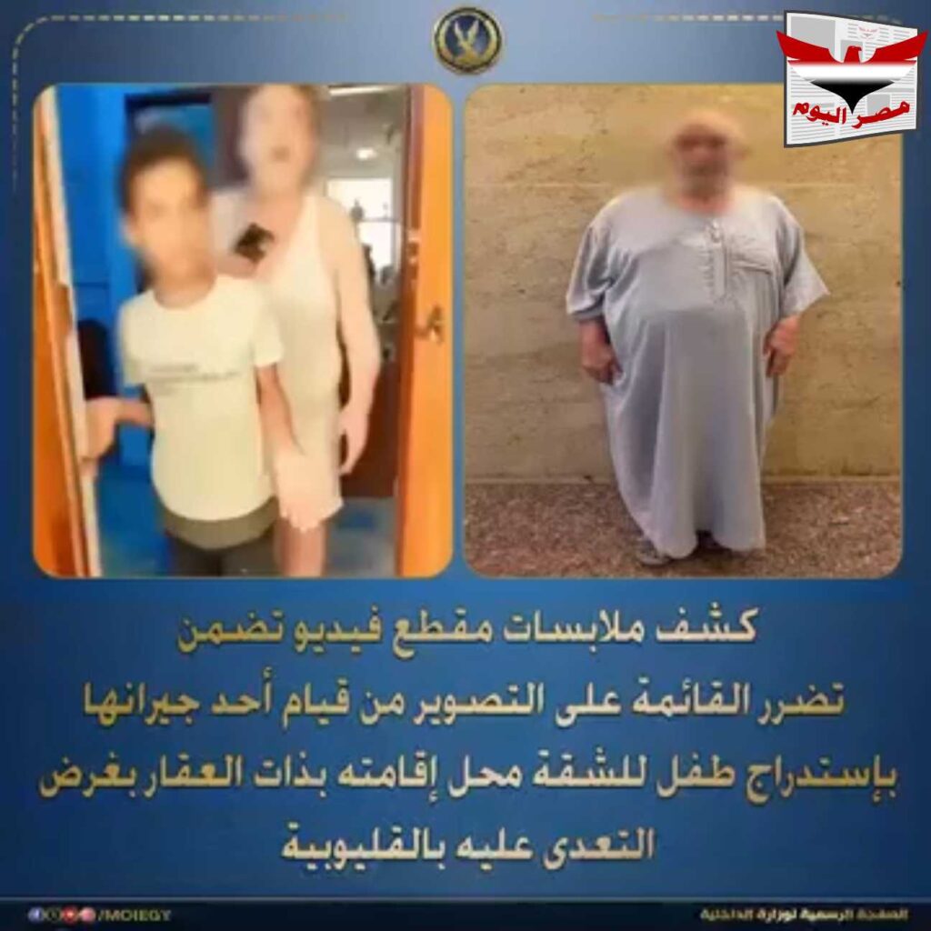 بالفيديو:ضبط عاطل بالخانكة بتهمة استدراج طفلين بحجة الحلوى والهاتف