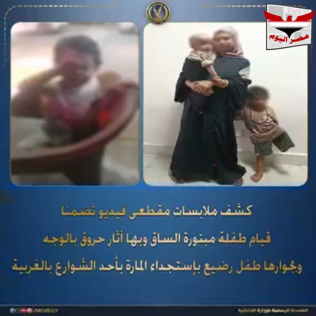 بالفيديو :ضبط سيدة بالغربية اعتدت على طفلتها واستغلت طفليها في التسول