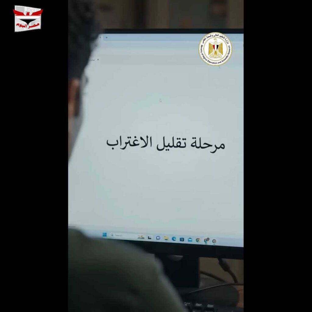 بالفيديو.. التعليم العالي تنشر فيديو إرشاديًا حول تحويلات تقليل الاغتراب بالتنسيق الإلكتروني لطلاب الثانوية العامة في سؤال وجواب