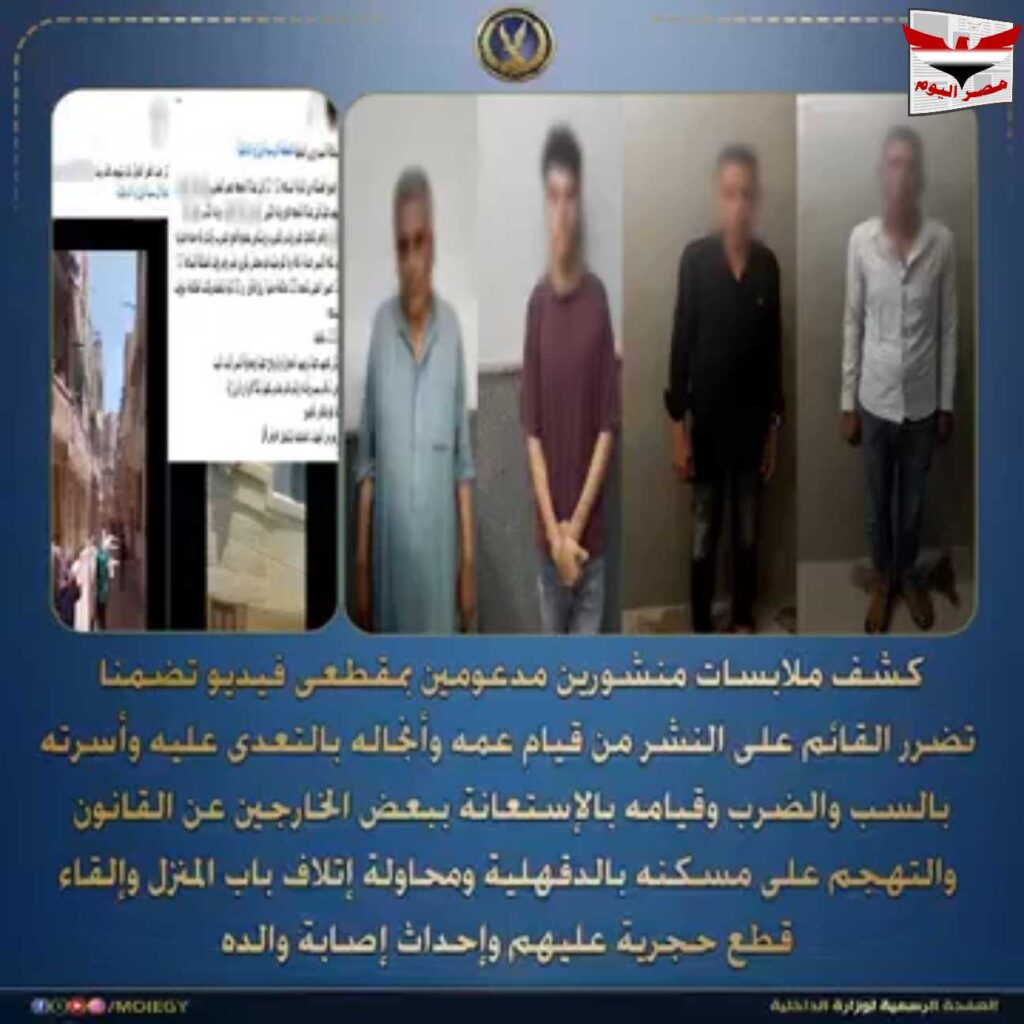 ضبط 3 أشخاص بالدقهلية اعتدوا على تاجر أثاث بسبب خلافات الجيرة.. ومُبلغ يعترف باختلاق واقعة التهجم