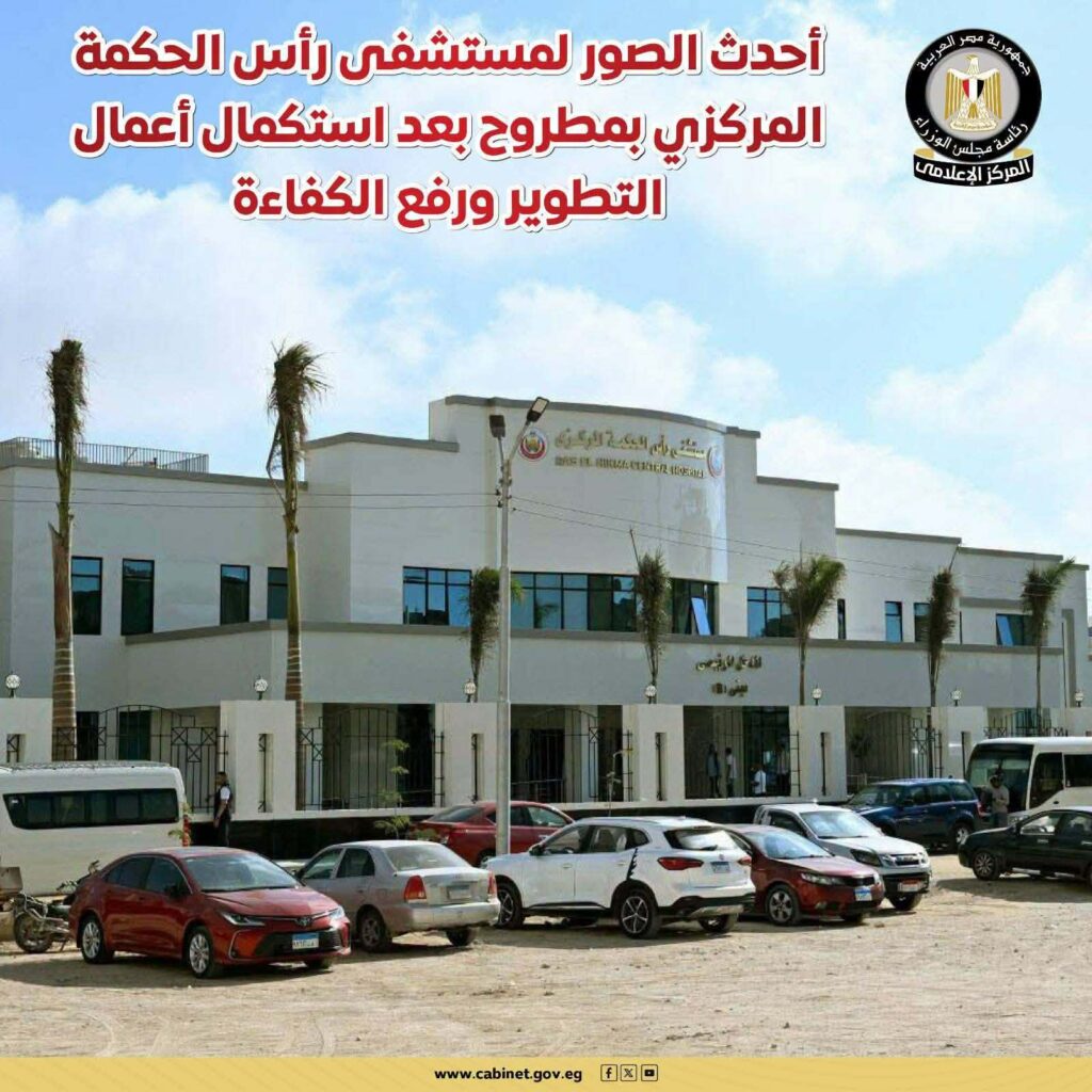 مصر تستعد لتطبيق التأمين الصحي الشامل بمطروح: مدبولي يتفقد مستشفى رأس الحكمة المركزي