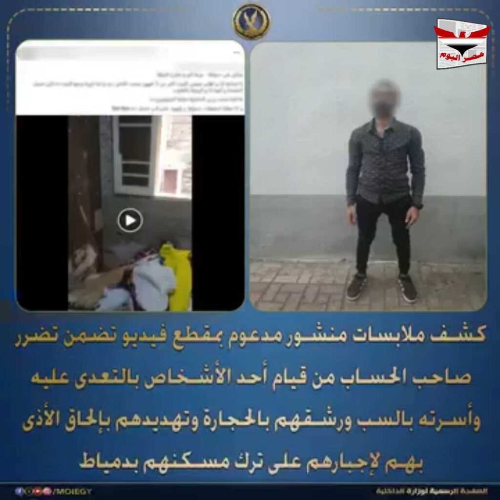 «انتقام جريمة قتل».. ضبط صياد بتهمة رشق أسرة بالحجارة وتهديدهم لإجبارهم على ترك مسكنهم بدمياط