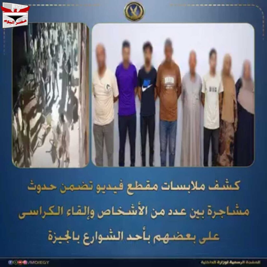 بالفيديو: بسبب كراسي فرح.. خناقة بين 10 أشخاص بالجيزة تنتهى بضبط المتهمين