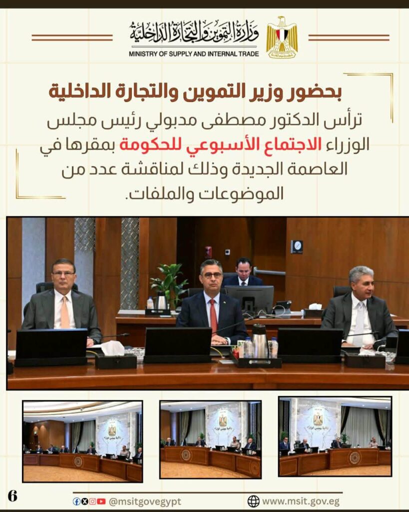 بالفيديو.. أبرز تحركات شريف فاروق وزير التموين خلال أسبوع من العمل الحكومي