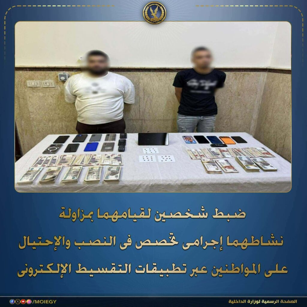 النصب باسم تطبيقات التقسيط.. ضبط متهمين في 27 واقعة بالإسكندرية