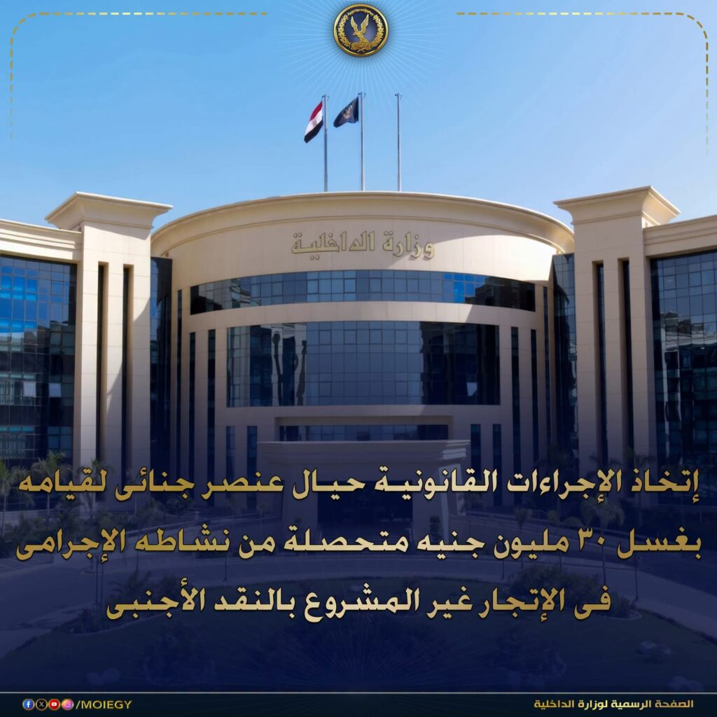 ضبط مصنع عطور غير مرخص بالقليوبية وبحوزته زيوت وكحول مجهولة المصدر
