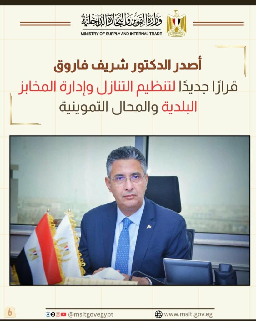 بالفيديو.. أبرز أنشطة وزير التموين خلال أسبوع من 29 أغسطس حتى 4 سبتمبر