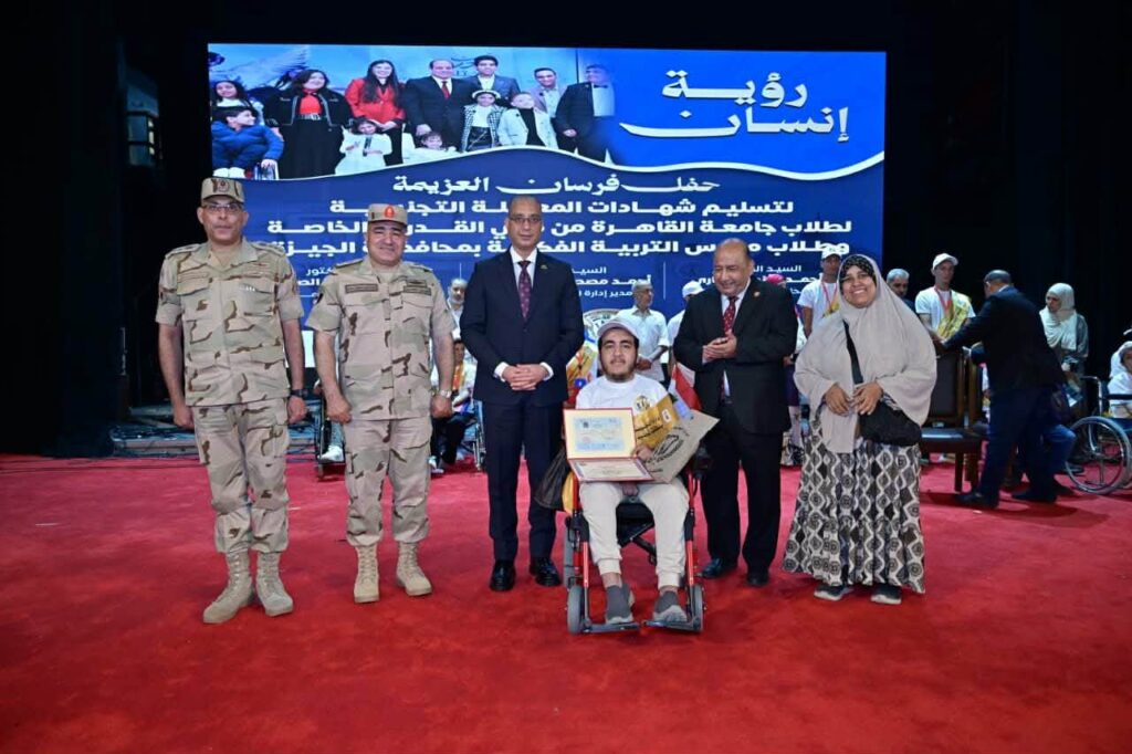 جامعة القاهرة تكرم ذوي الهمم وتسلم شهادات المعاملة التجنيدية بحضور محافظ الجيزة