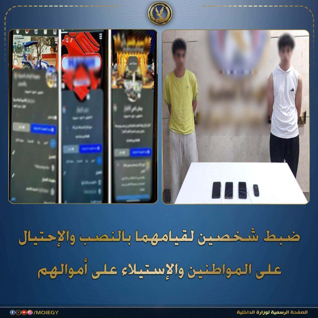 عروض بأسعار خيالية تنتهي بالنصب.. سقوط عاطلين وراء صفحات شركات وهمية بالإسماعيلية