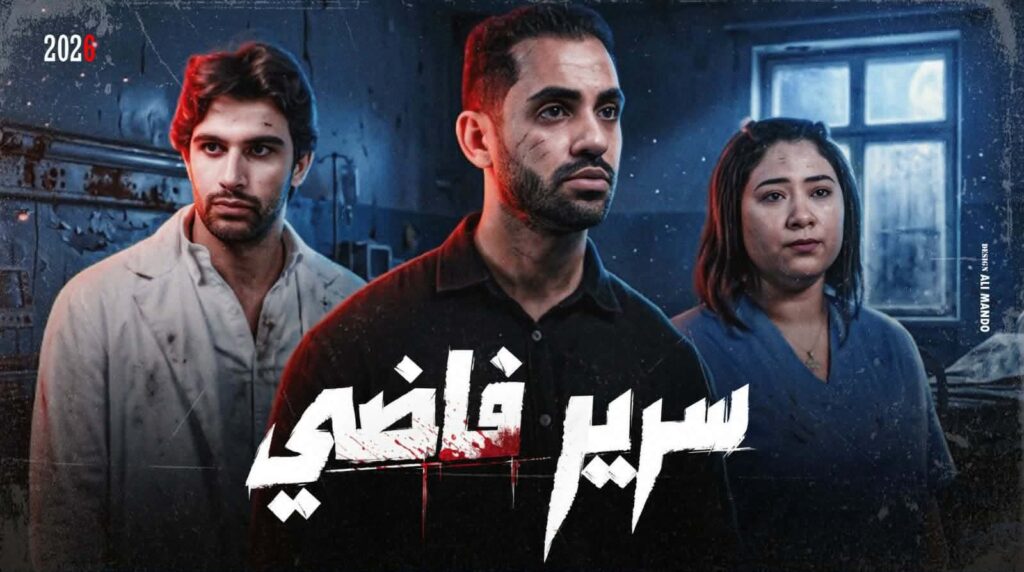 «سرير فاضي».. حسام أبوالمجد يفتح ملف أزمة العلاج في فيلم قصير