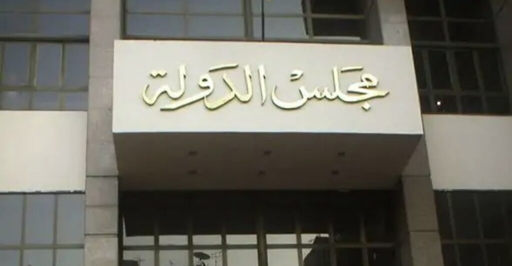 مجلس الدولة يحسم النزاع لصالح مدرسة ويلزم معهد التخطيط القومي باستكمال تعيينها