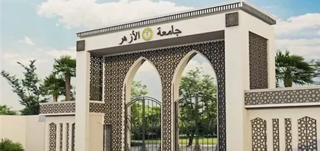 أوراق التقديم في كليات جامعة الأزهر 2026.. قائمة المستندات المطلوبة للطلاب