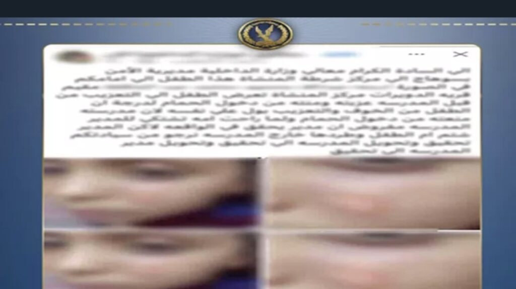 الداخلية تكشف تفاصيل واقعة طالب سوهاج.. ماذا حدث داخل المدرسة؟