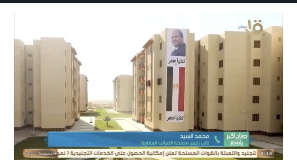 الضريبة العقارية.. خصم 25% عند تقديم الإقرار قبل 30 سبتمبر