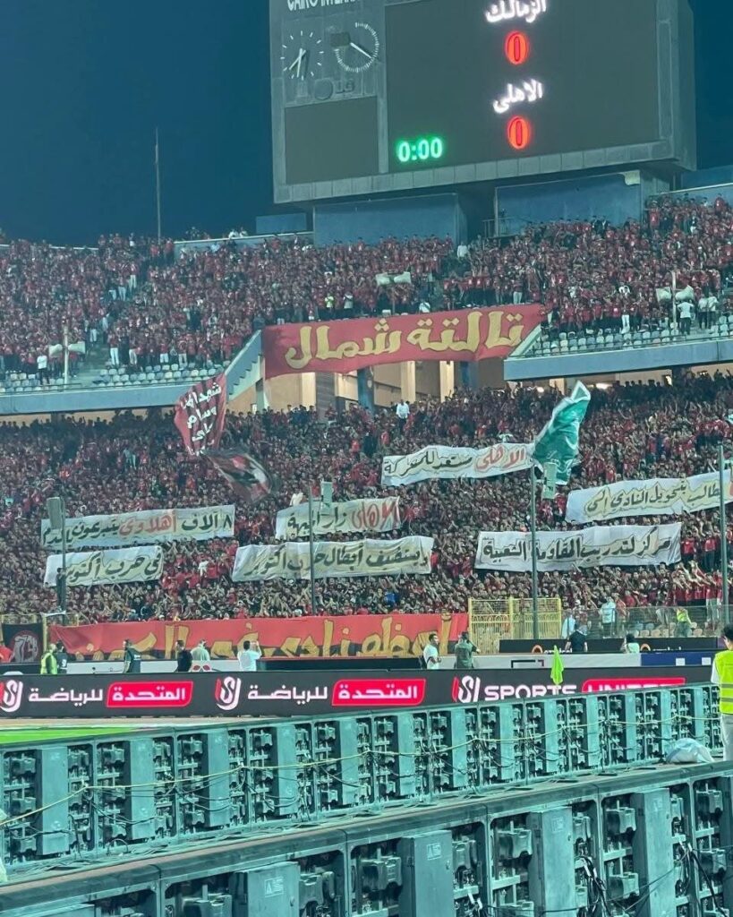 جماهير الأهلي والزمالك في مدرجات القمة 133.. تفاصيل المشهد الجماهيري