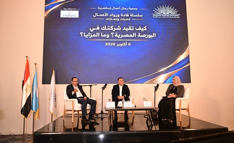 رئيس البورصة المصرية يستعرض مزايا القيد وحوافز سوق المال أمام رجال أعمال الإسكندرية