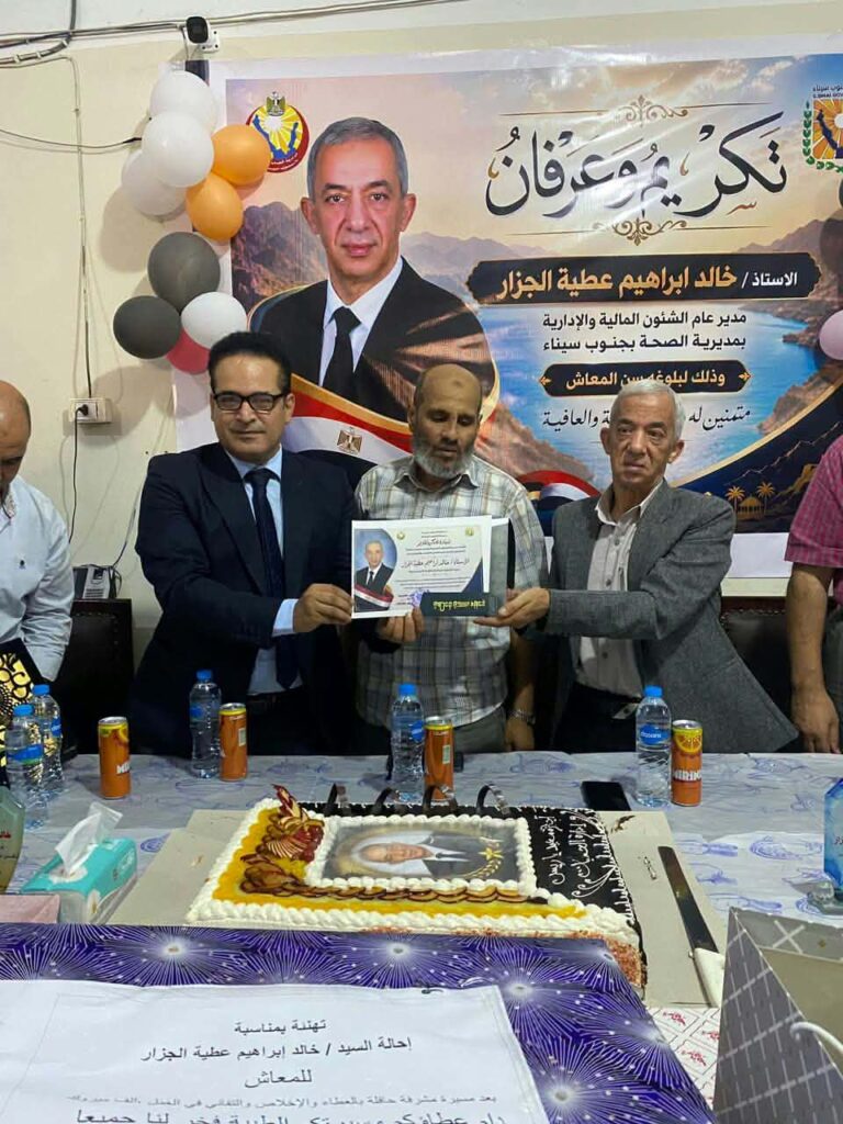 تكريم خالد الجزار في احتفالية خاصة بصحة جنوب سيناء