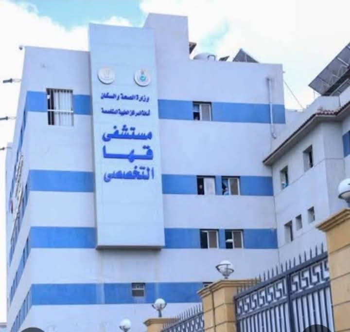 مستشفى قها التخصصي تكشف تفاصيل حادث الطريق الزراعي وتعلن استقبال 17 حالة