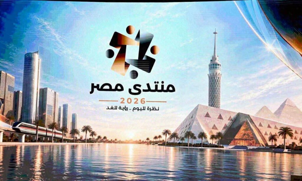 مكتبة مصر العامة بالمنصورة في قلب «منتدى مصر 2026» بحضور الرئيس السيسي.. تفاصيل المشاركة