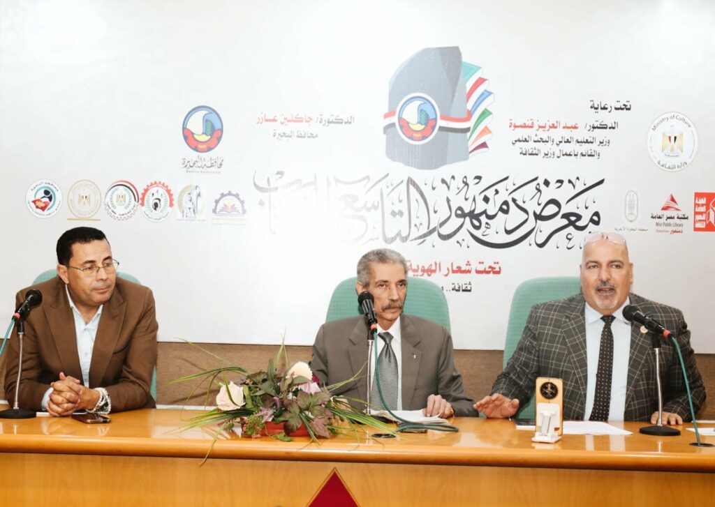 «التراث الشعبي والانتماء».. ندوة بمعرض دمنهور تكشف أسرار الهوية المصرية