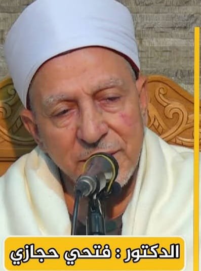 «أزهر بودكاست» يستضيف الشيخ فتحي حجازي في رحلة بين البلاغة والحياة