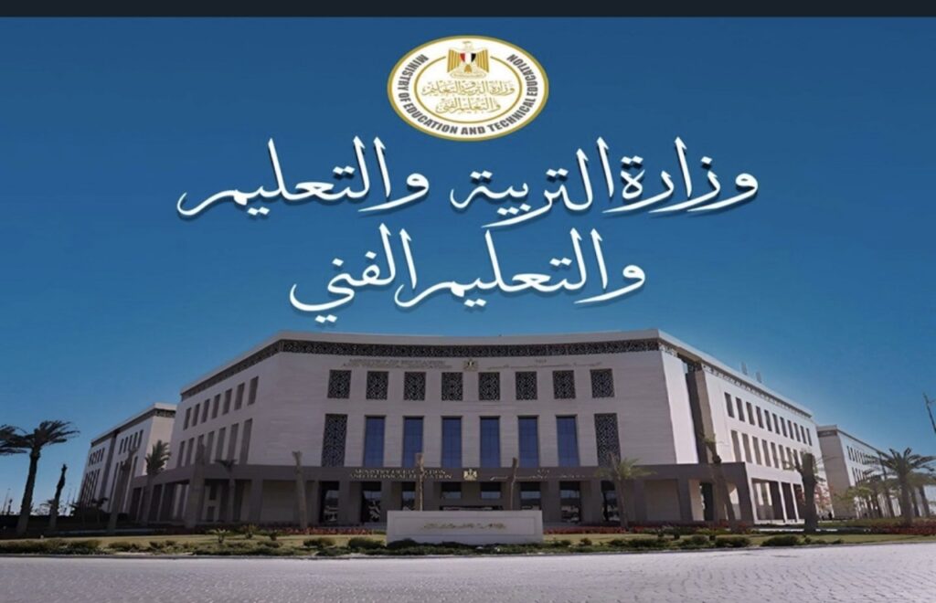 التعليم تحسم حقيقة زيادة الأسئلة المقالية إلى 80% للابتدائي والإعدادي