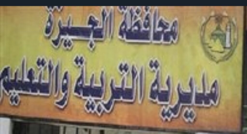 أول تحرك من التعليم بشأن واقعة رسوب الطالبة بسملة.. تفاصيل جديدة