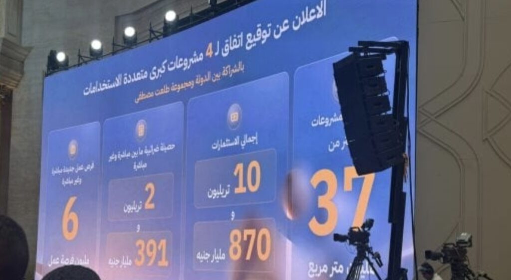استثمارات بـ11 تريليون جنيه.. 4 مشروعات كبرى تجمع الحكومة ومجموعة طلعت مصطفى